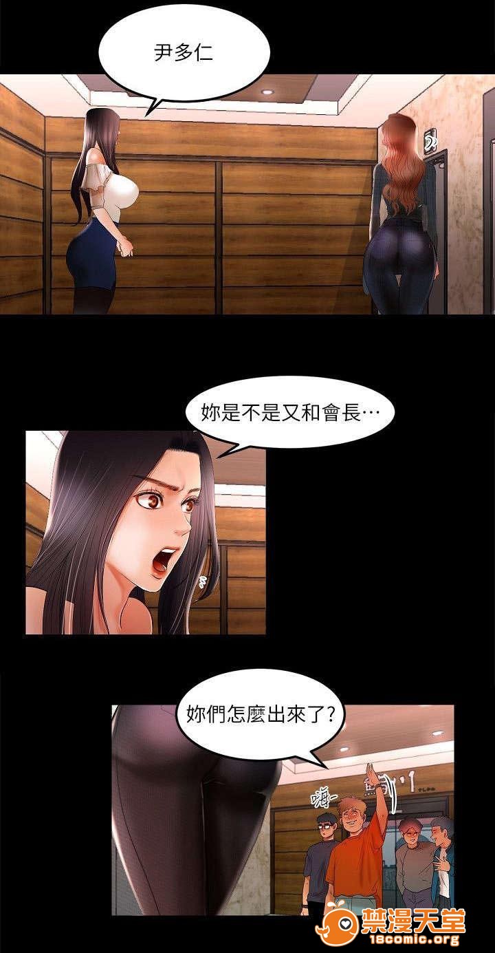 女神直播间[h漫]韩漫全集-女神直播间-第2話 2 无删减无遮挡章节图片 