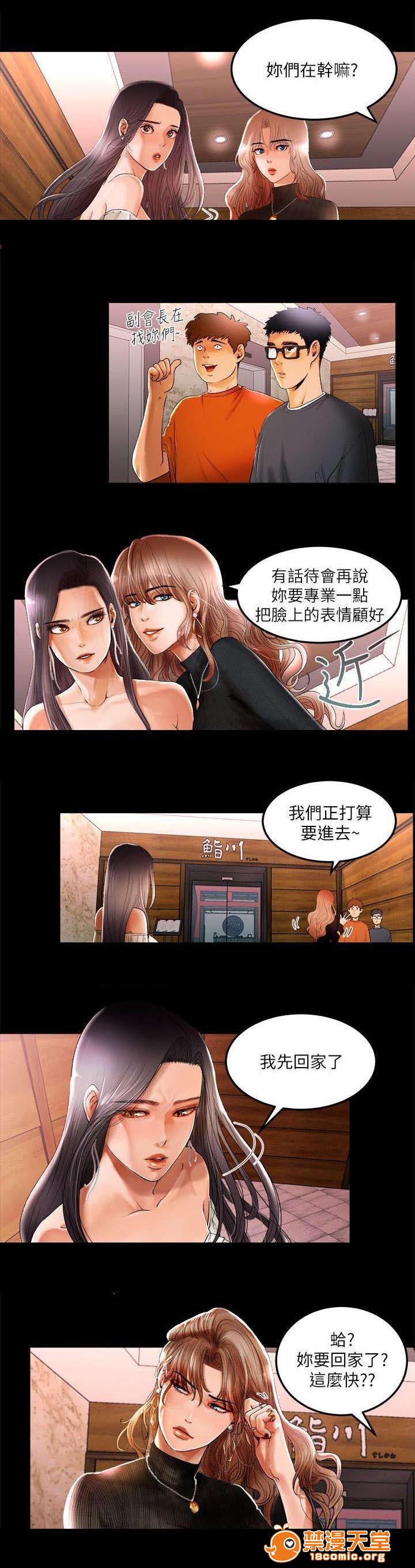 女神直播间[h漫]韩漫全集-女神直播间-第2話 2 无删减无遮挡章节图片 