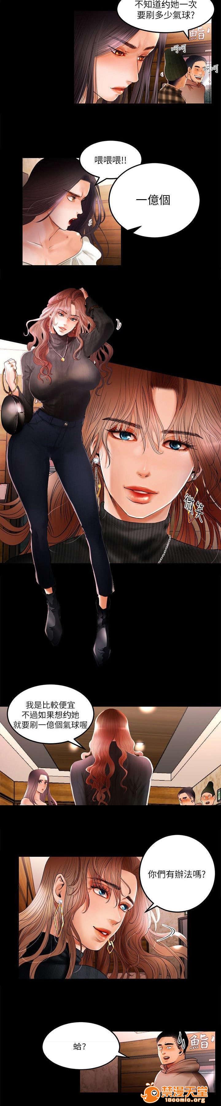 女神直播间[h漫]韩漫全集-女神直播间-第2話 2 无删减无遮挡章节图片 