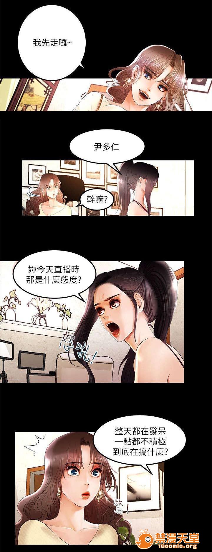 女神直播间[h漫]韩漫全集-女神直播间-第5話 5 无删减无遮挡章节图片 