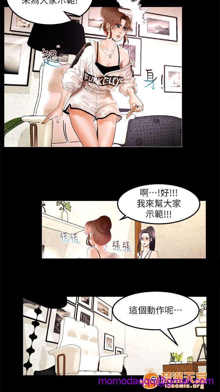 女神直播间[h漫]韩漫全集-女神直播间-第5話 5 无删减无遮挡章节图片 