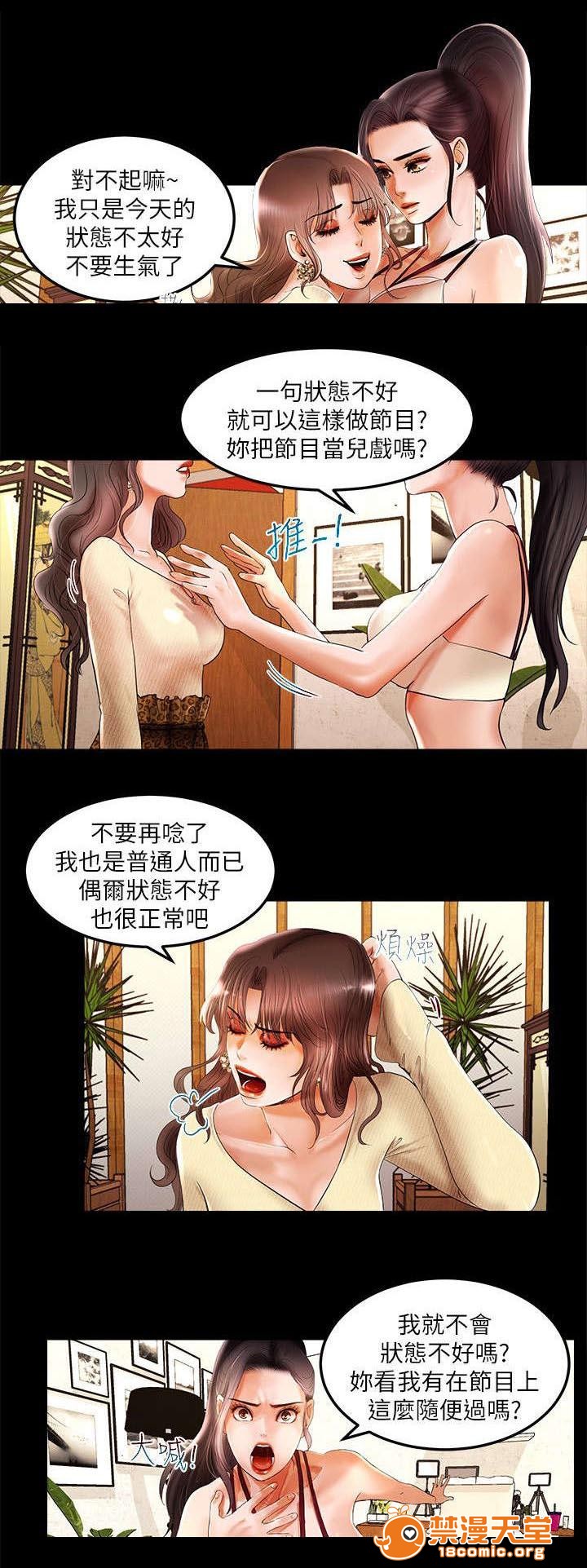 女神直播间[h漫]韩漫全集-女神直播间-第5話 5 无删减无遮挡章节图片 