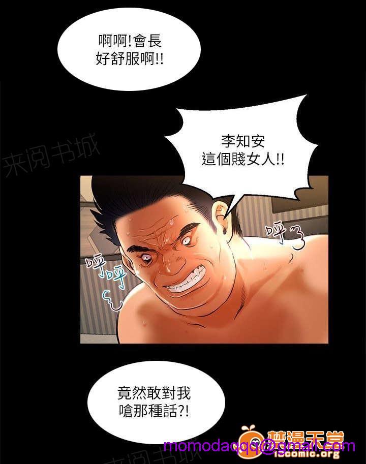 女神直播间[h漫]韩漫全集-女神直播间-第8話 8 无删减无遮挡章节图片 