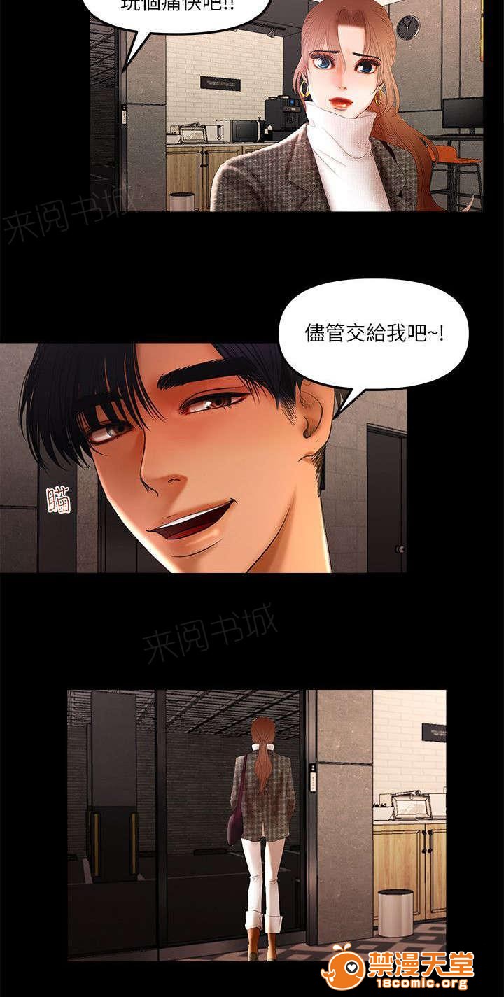 女神直播间[h漫]韩漫全集-女神直播间-第9話 9 无删减无遮挡章节图片 