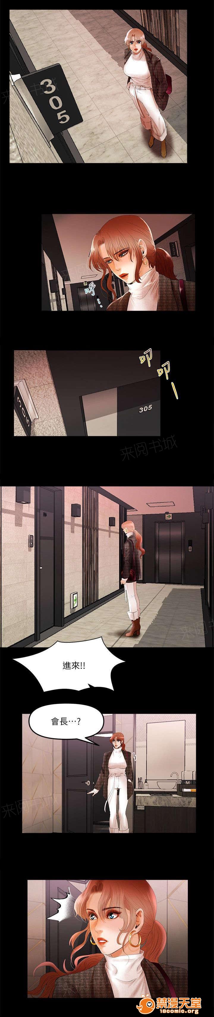女神直播间[h漫]韩漫全集-女神直播间-第9話 9 无删减无遮挡章节图片 