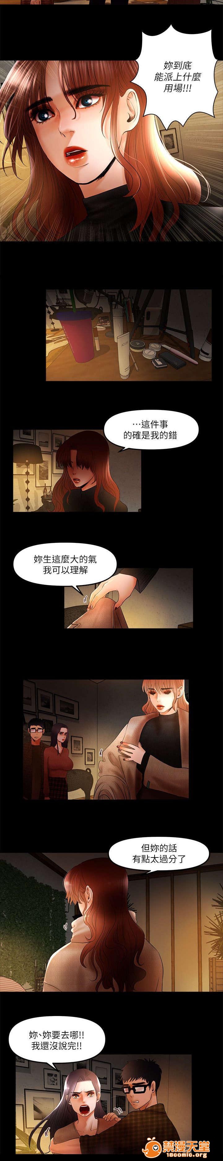 女神直播间[h漫]韩漫全集-女神直播间-第12話 12 无删减无遮挡章节图片 