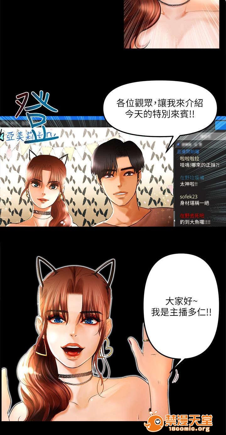 女神直播间[h漫]韩漫全集-女神直播间-第13話 13 无删减无遮挡章节图片 