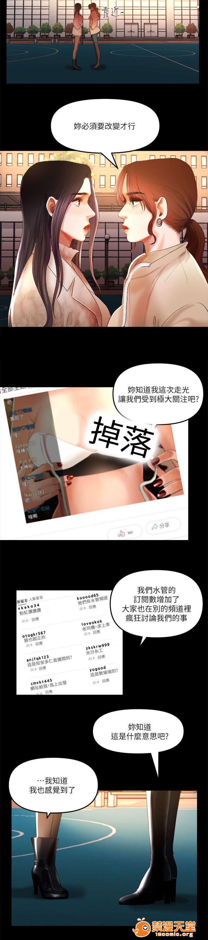 女神直播间[h漫]韩漫全集-女神直播间-第14話 14 无删减无遮挡章节图片 