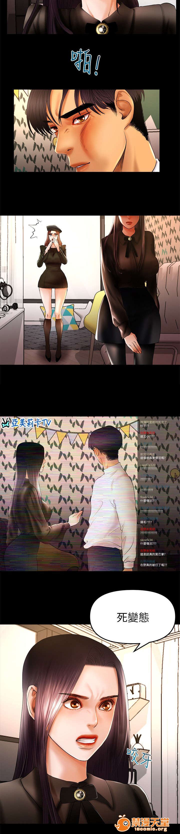 女神直播间[h漫]韩漫全集-女神直播间-第16話 16 无删减无遮挡章节图片 