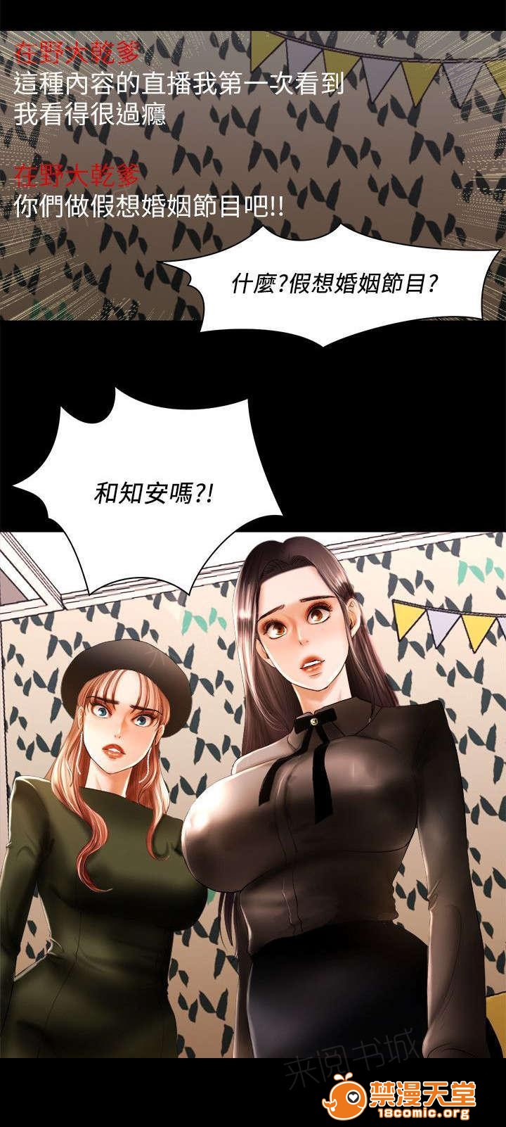 女神直播间[h漫]韩漫全集-女神直播间-第18話 18 无删减无遮挡章节图片 