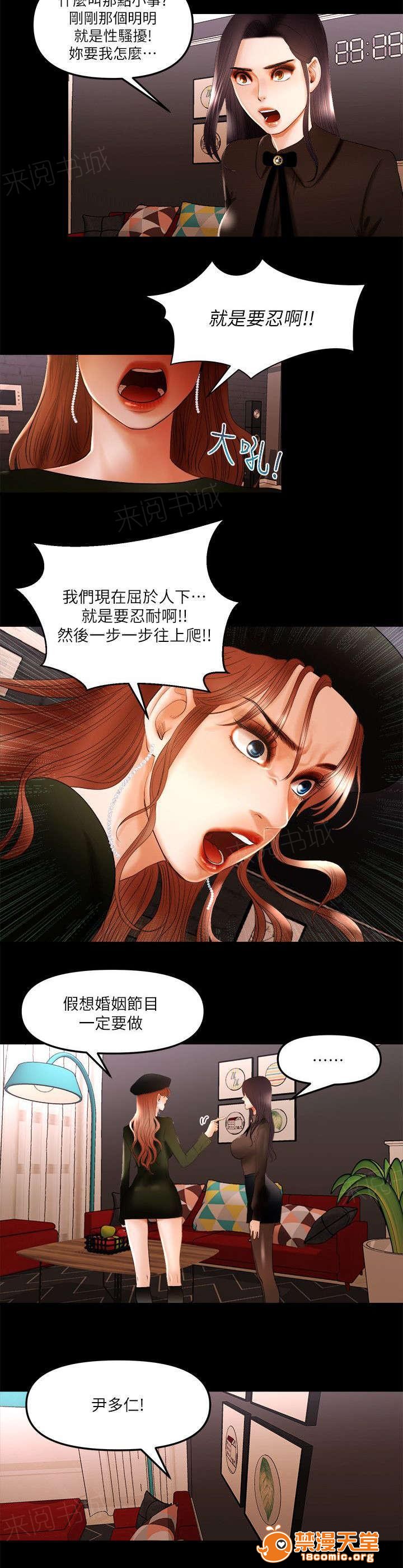 女神直播间[h漫]韩漫全集-女神直播间-第18話 18 无删减无遮挡章节图片 