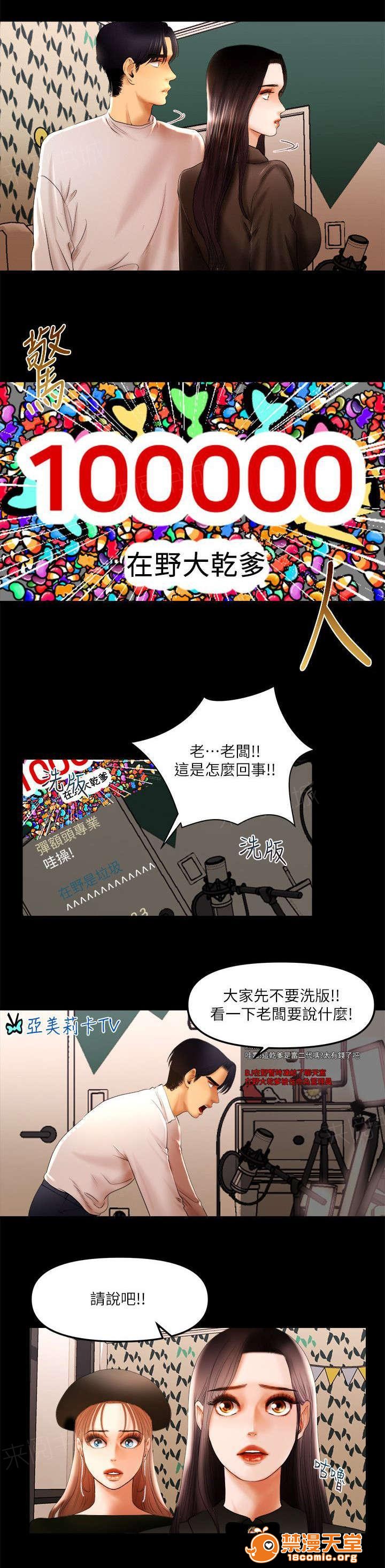 女神直播间[h漫]韩漫全集-女神直播间-第18話 18 无删减无遮挡章节图片 