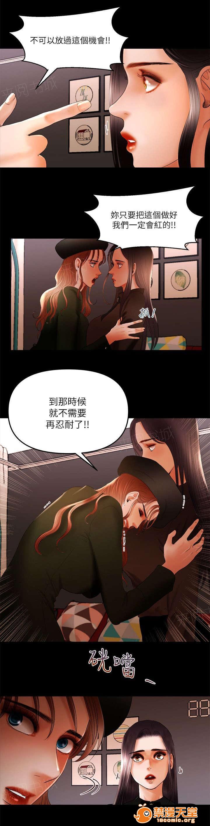 女神直播间[h漫]韩漫全集-女神直播间-第18話 18 无删减无遮挡章节图片 