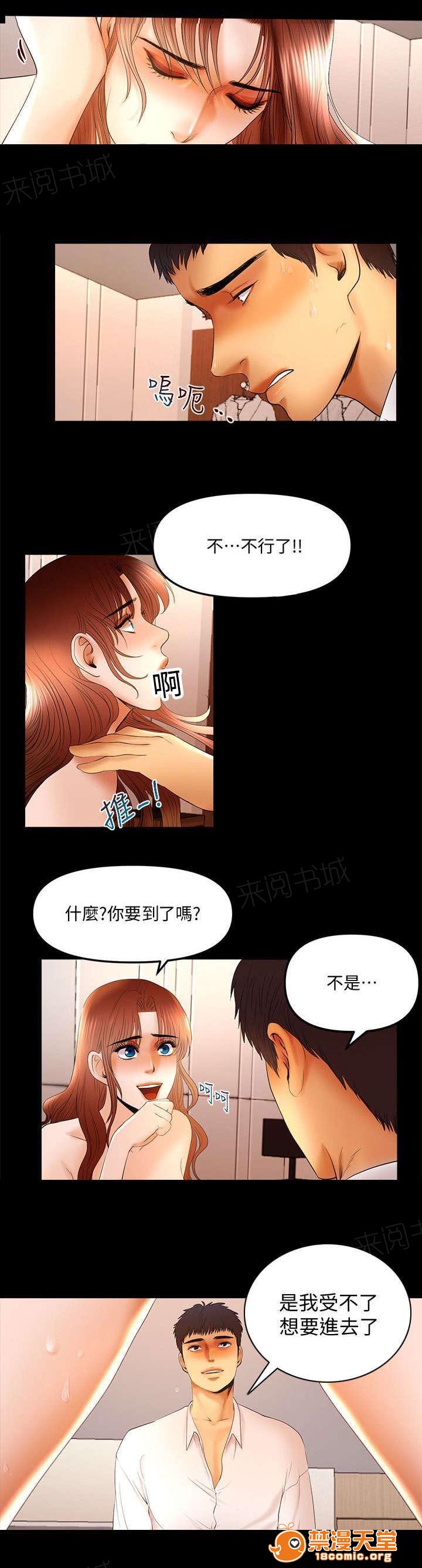 女神直播间[h漫]韩漫全集-女神直播间-第21話 21 无删减无遮挡章节图片 