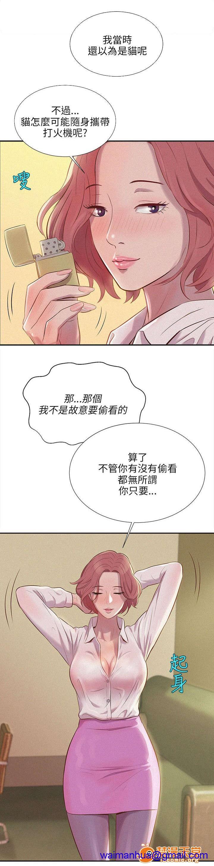 心理系学妹[h漫]韩漫全集-心理系学妹-第4話 4 无删减无遮挡章节图片 