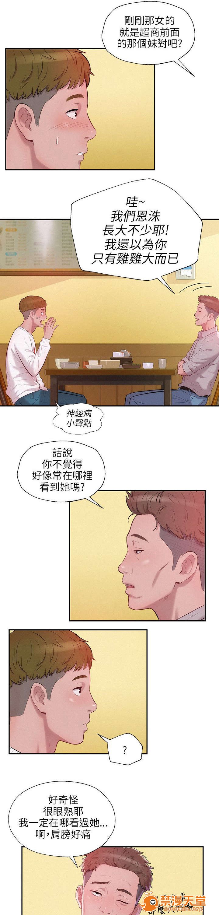 心理系学妹[h漫]韩漫全集-心理系学妹-第19話 19 无删减无遮挡章节图片 