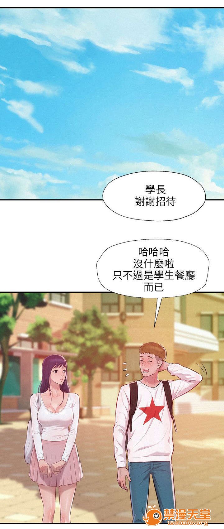 心理系学妹[h漫]韩漫全集-心理系学妹-第19話 19 无删减无遮挡章节图片 