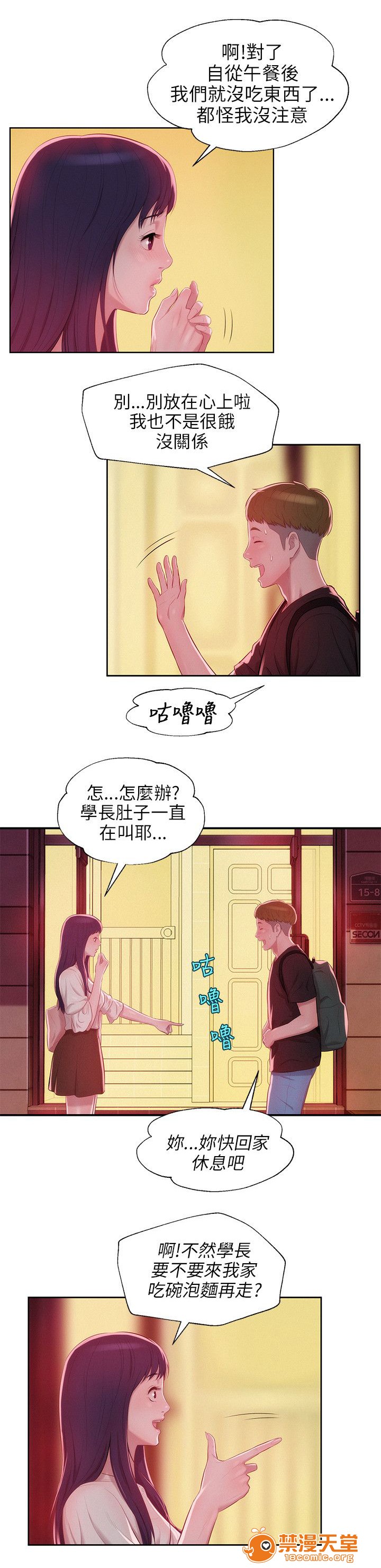 心理系学妹[h漫]韩漫全集-心理系学妹-第29話 29 无删减无遮挡章节图片 