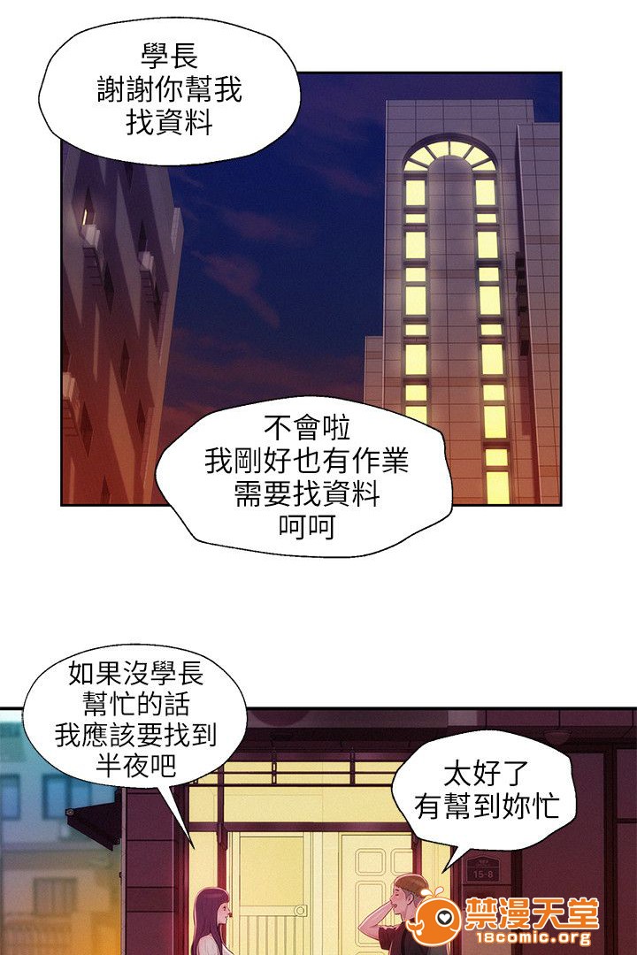 心理系学妹[h漫]韩漫全集-心理系学妹-第29話 29 无删减无遮挡章节图片 