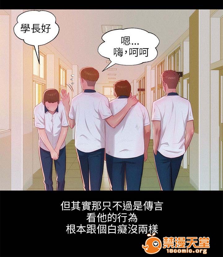 心理系学妹[h漫]韩漫全集-心理系学妹-第31話 31 无删减无遮挡章节图片 