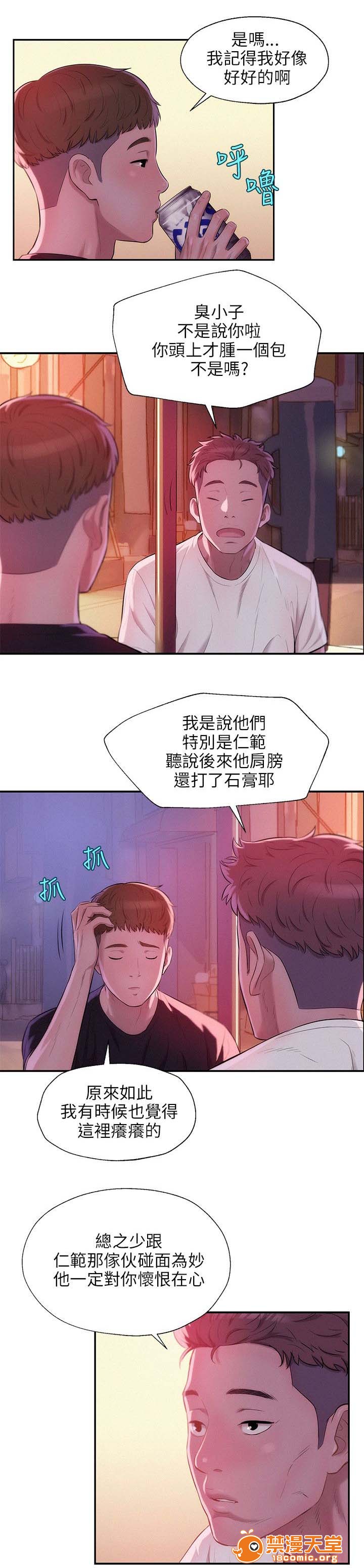 心理系学妹[h漫]韩漫全集-心理系学妹-第32話 32 无删减无遮挡章节图片 