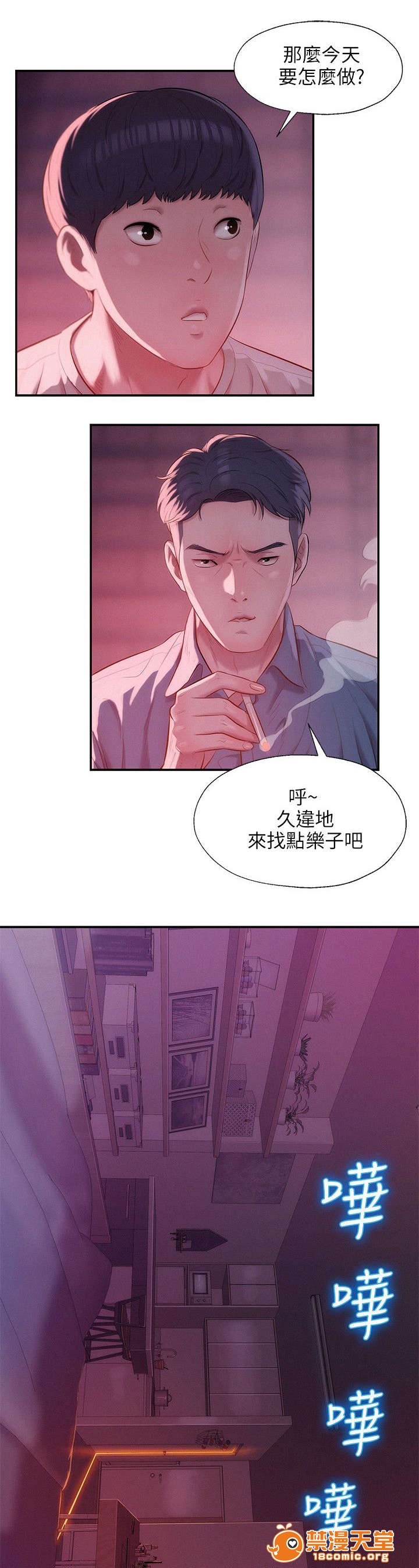 心理系学妹[h漫]韩漫全集-心理系学妹-第33話 33 无删减无遮挡章节图片 