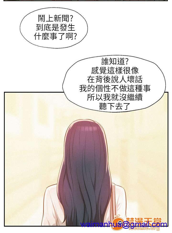 心理系学妹[h漫]韩漫全集-心理系学妹-第36話 36 无删减无遮挡章节图片 