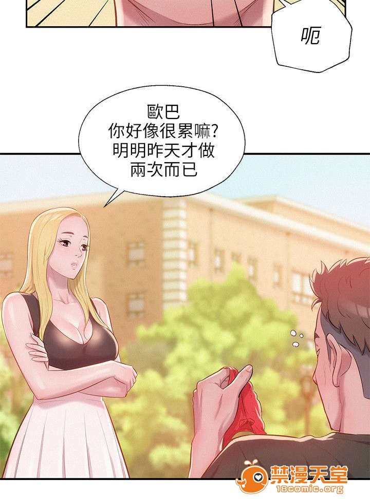 心理系学妹[h漫]韩漫全集-心理系学妹-第37話 37 无删减无遮挡章节图片 