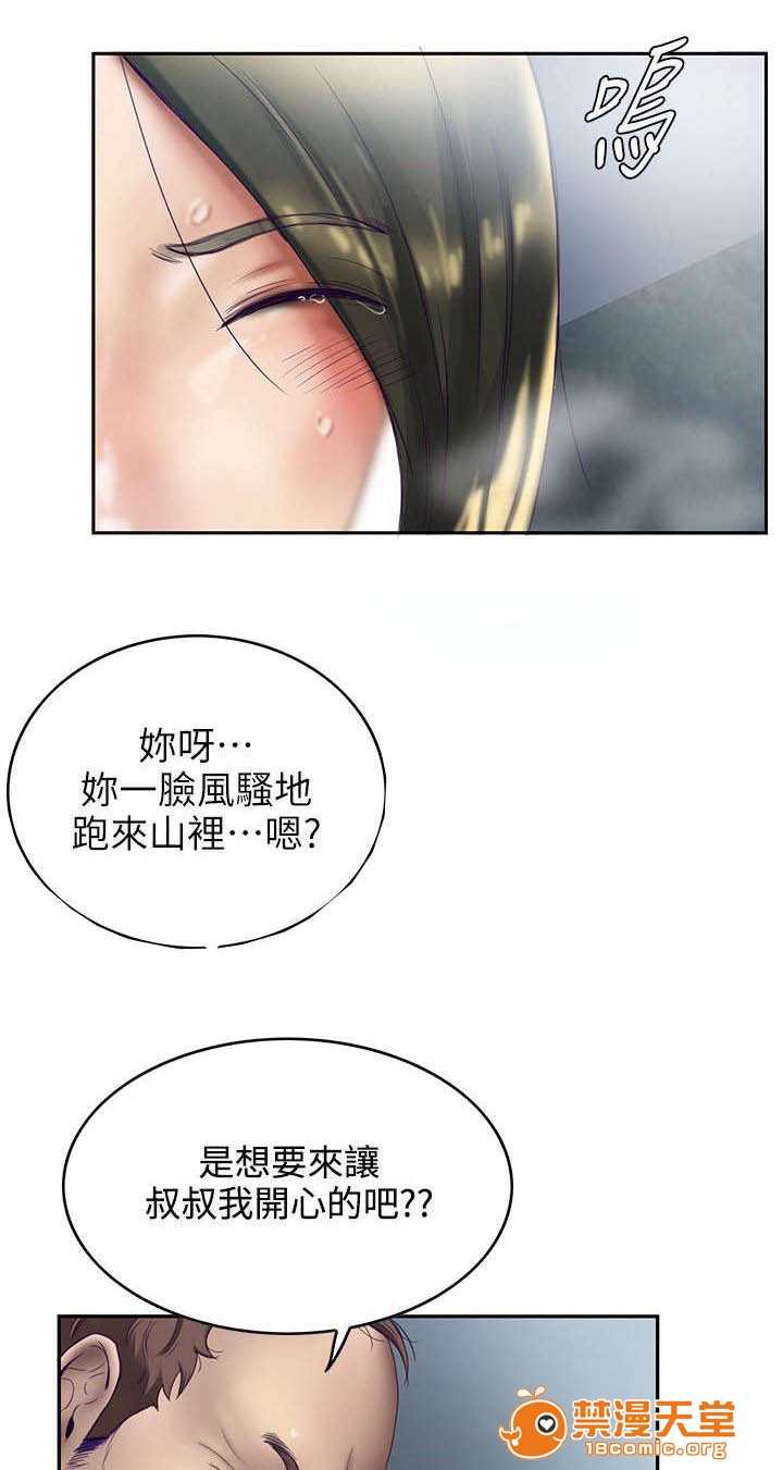 冒充[h漫]韩漫全集-冒充-第1話 冒充 无删减无遮挡章节图片 