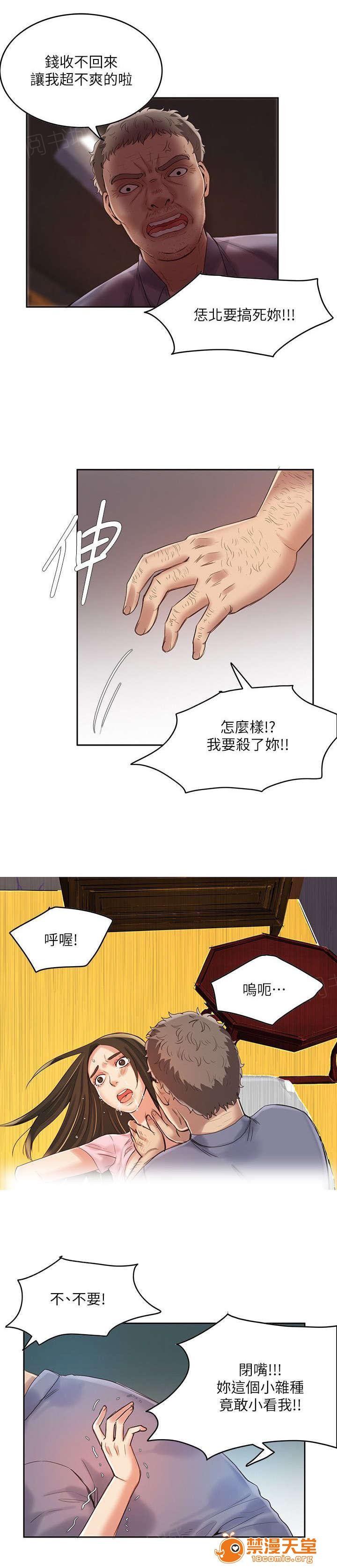 冒充[h漫]韩漫全集-冒充-第9話 9 无删减无遮挡章节图片 
