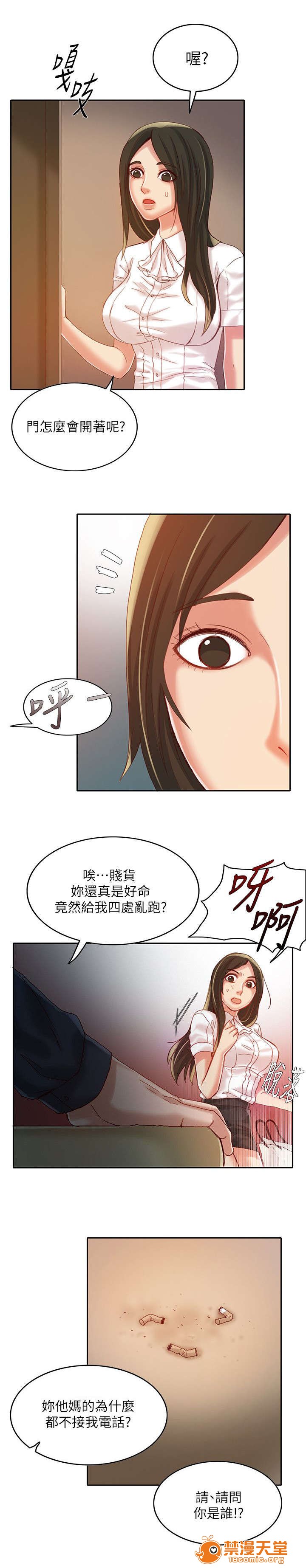 冒充[h漫]韩漫全集-冒充-第15話 15 无删减无遮挡章节图片 