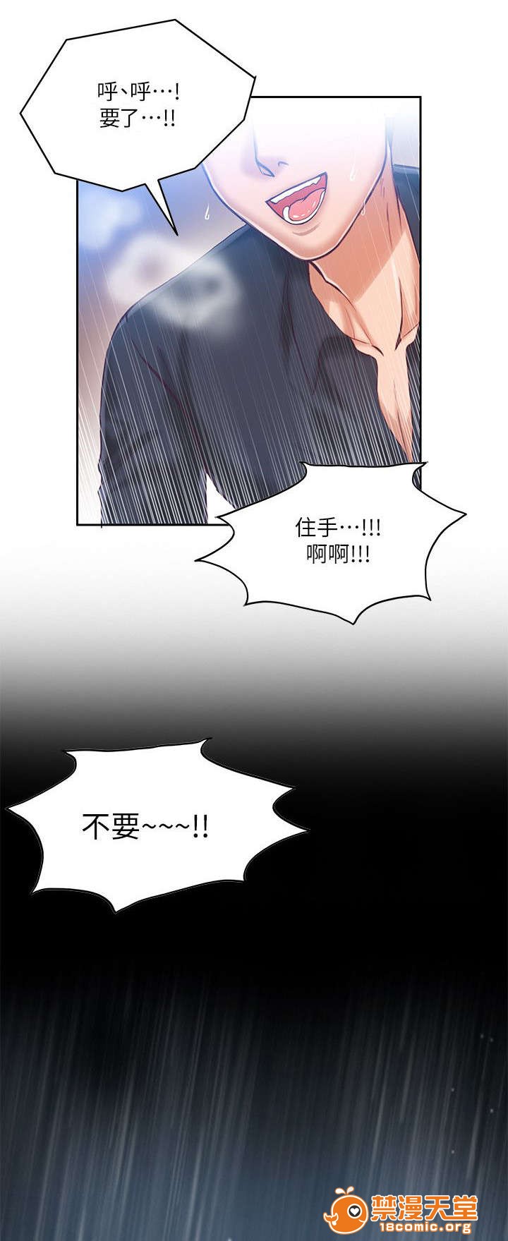 冒充[h漫]韩漫全集-冒充-第16話 16 无删减无遮挡章节图片 