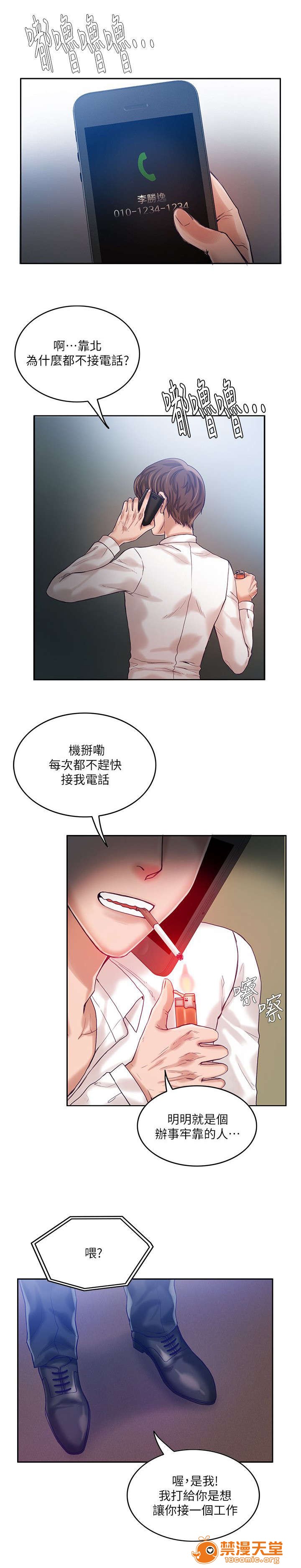 冒充[h漫]韩漫全集-冒充-第17話 17 无删减无遮挡章节图片 