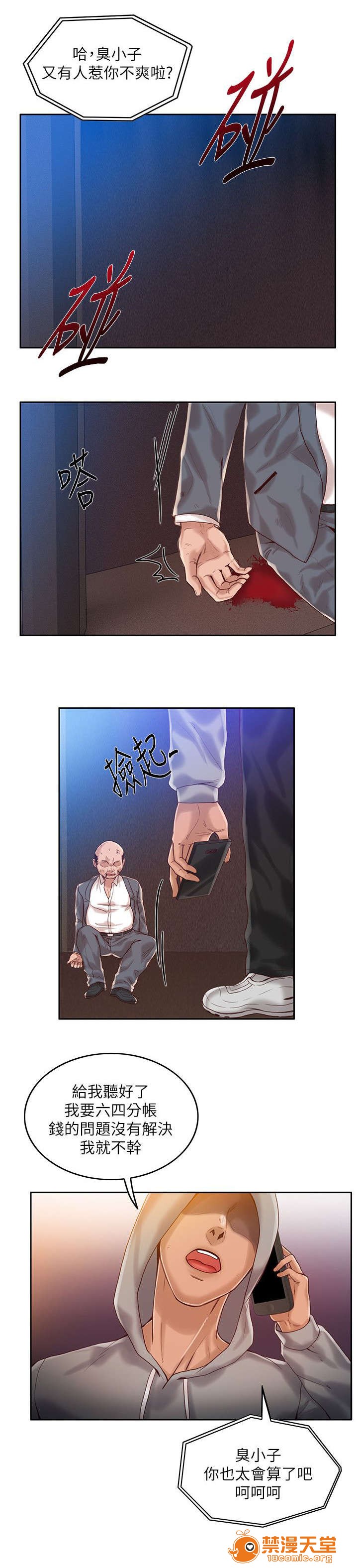 冒充[h漫]韩漫全集-冒充-第18話 18 无删减无遮挡章节图片 