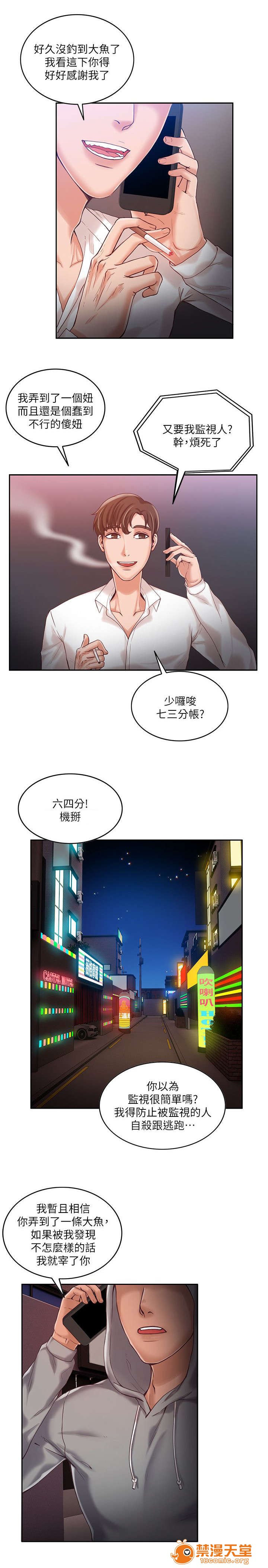 冒充[h漫]韩漫全集-冒充-第18話 18 无删减无遮挡章节图片 