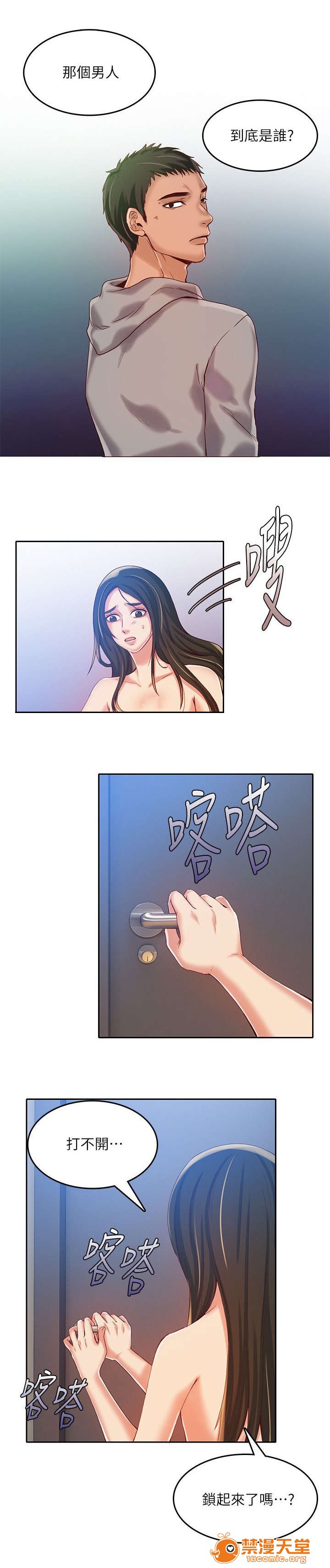 冒充[h漫]韩漫全集-冒充-第20話 20 无删减无遮挡章节图片 