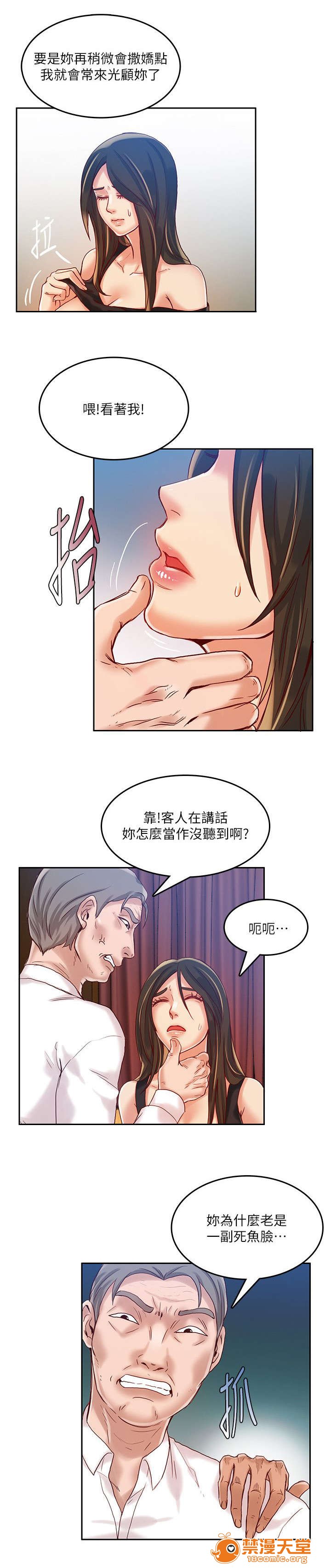 冒充[h漫]韩漫全集-冒充-第21話 21 无删减无遮挡章节图片 
