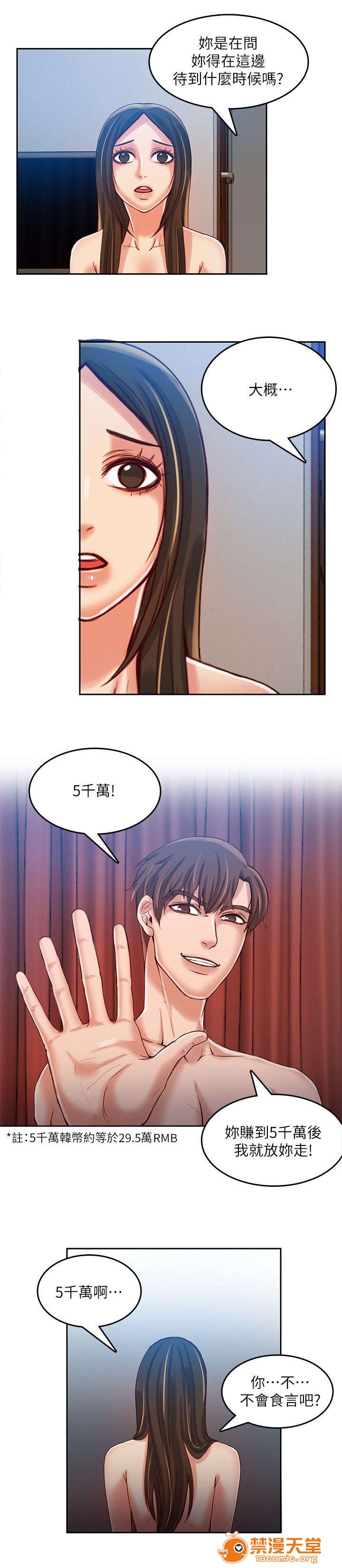 冒充[h漫]韩漫全集-冒充-第23話 23 无删减无遮挡章节图片 