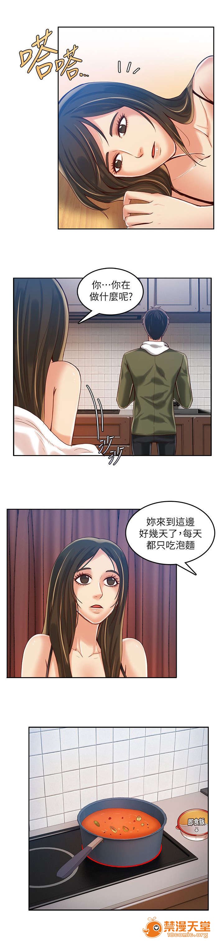 冒充[h漫]韩漫全集-冒充-第24話 24 无删减无遮挡章节图片 