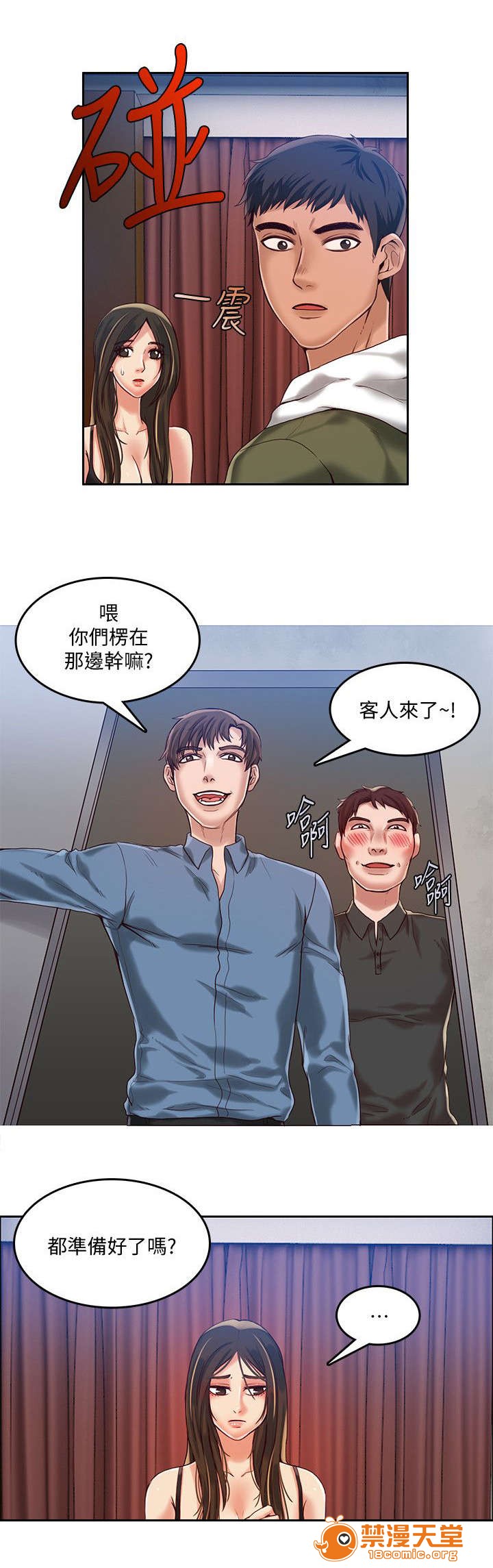 冒充[h漫]韩漫全集-冒充-第26話 26 无删减无遮挡章节图片 