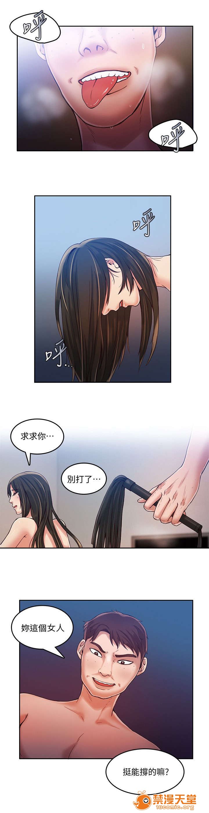 冒充[h漫]韩漫全集-冒充-第26話 26 无删减无遮挡章节图片 