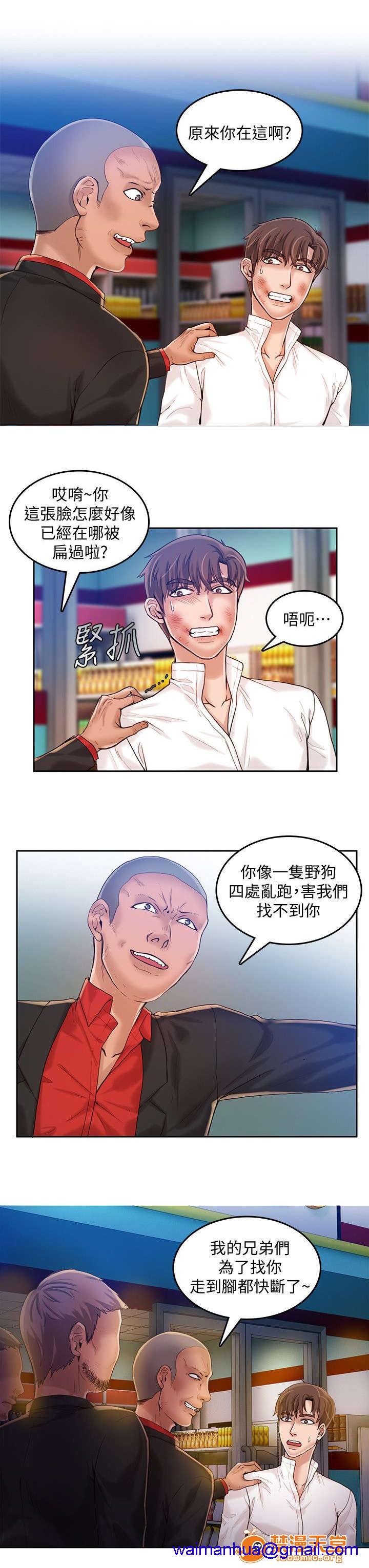 冒充[h漫]韩漫全集-冒充-第27話 27 无删减无遮挡章节图片 