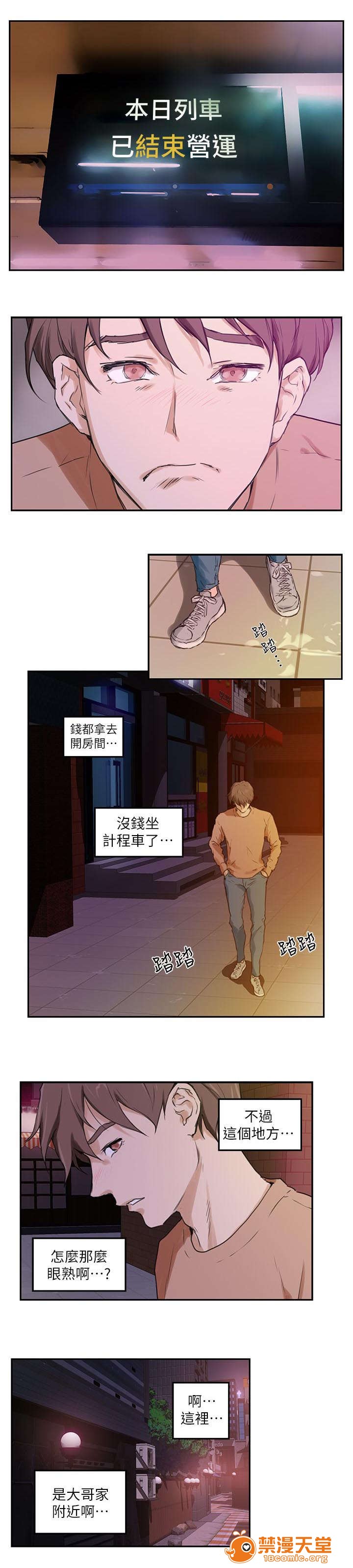 印泥[h漫]韩漫全集-印泥-第2話 2 无删减无遮挡章节图片 