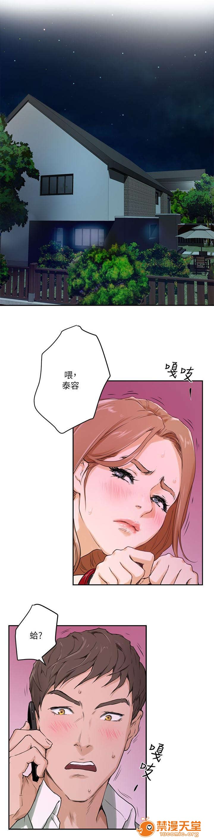 印泥[h漫]韩漫全集-印泥-第2話 2 无删减无遮挡章节图片 