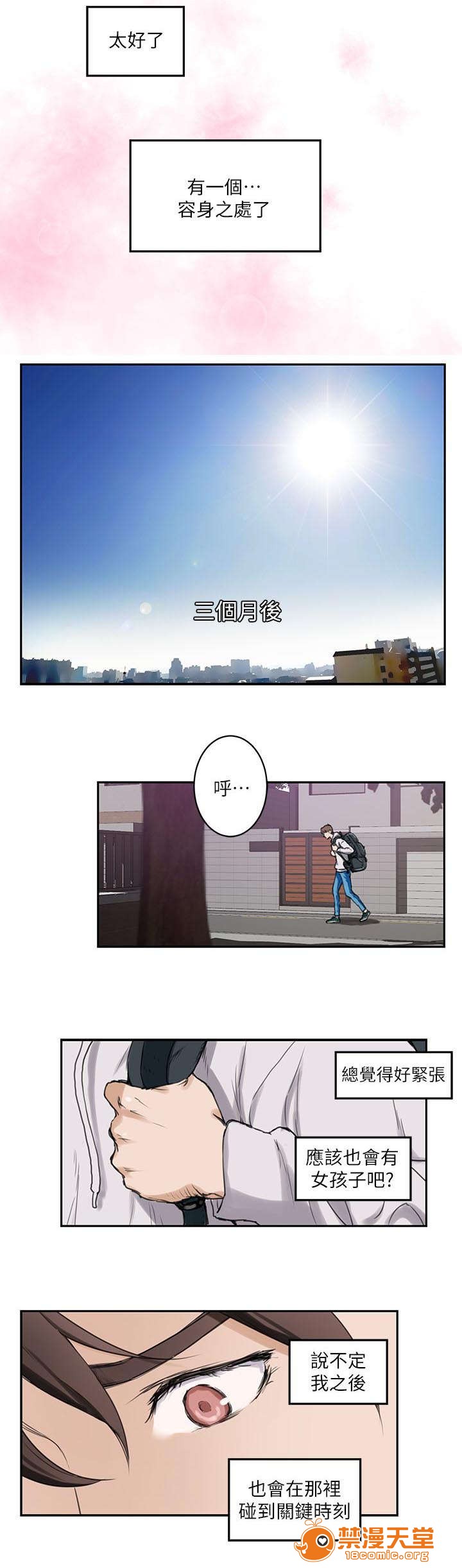 印泥[h漫]韩漫全集-印泥-第2話 2 无删减无遮挡章节图片 