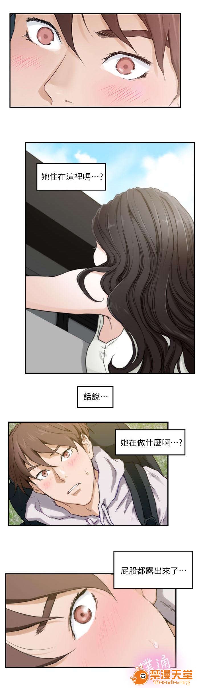 印泥[h漫]韩漫全集-印泥-第3話 3 无删减无遮挡章节图片 