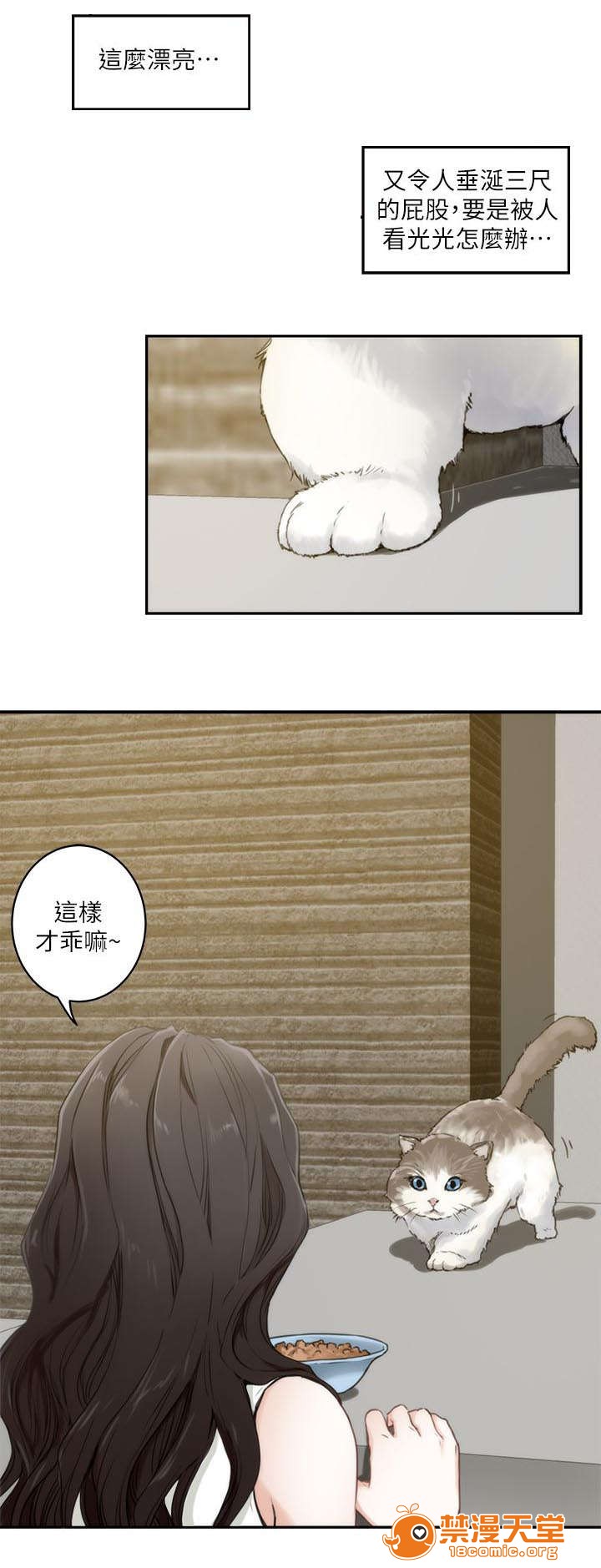 印泥[h漫]韩漫全集-印泥-第3話 3 无删减无遮挡章节图片 