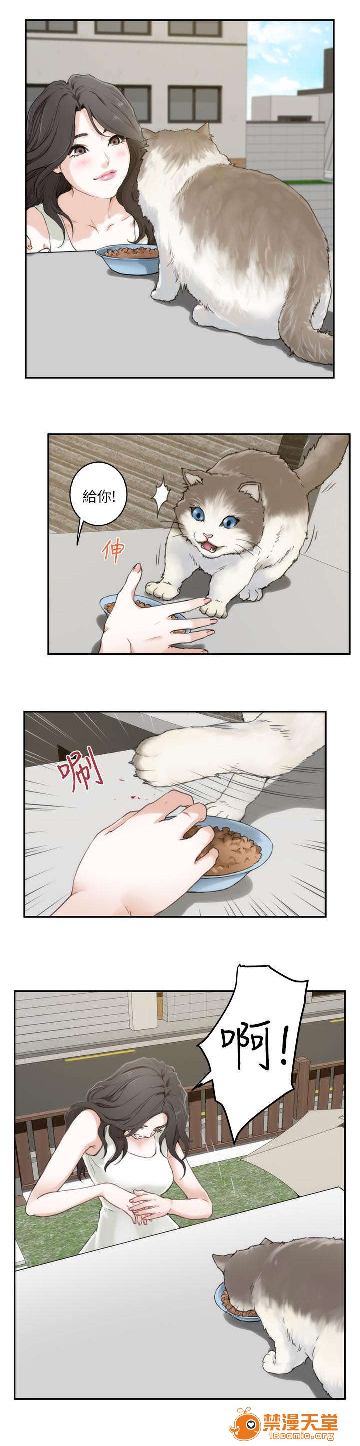 印泥[h漫]韩漫全集-印泥-第3話 3 无删减无遮挡章节图片 