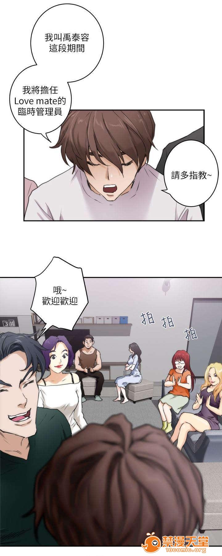 印泥[h漫]韩漫全集-印泥-第4話 4 无删减无遮挡章节图片 