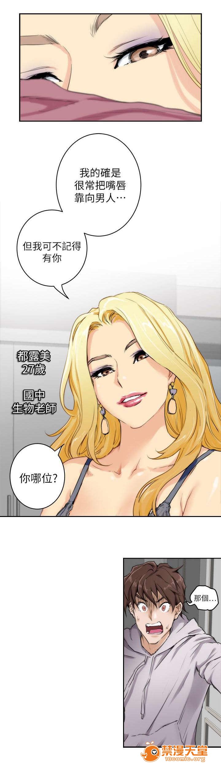印泥[h漫]韩漫全集-印泥-第4話 4 无删减无遮挡章节图片 